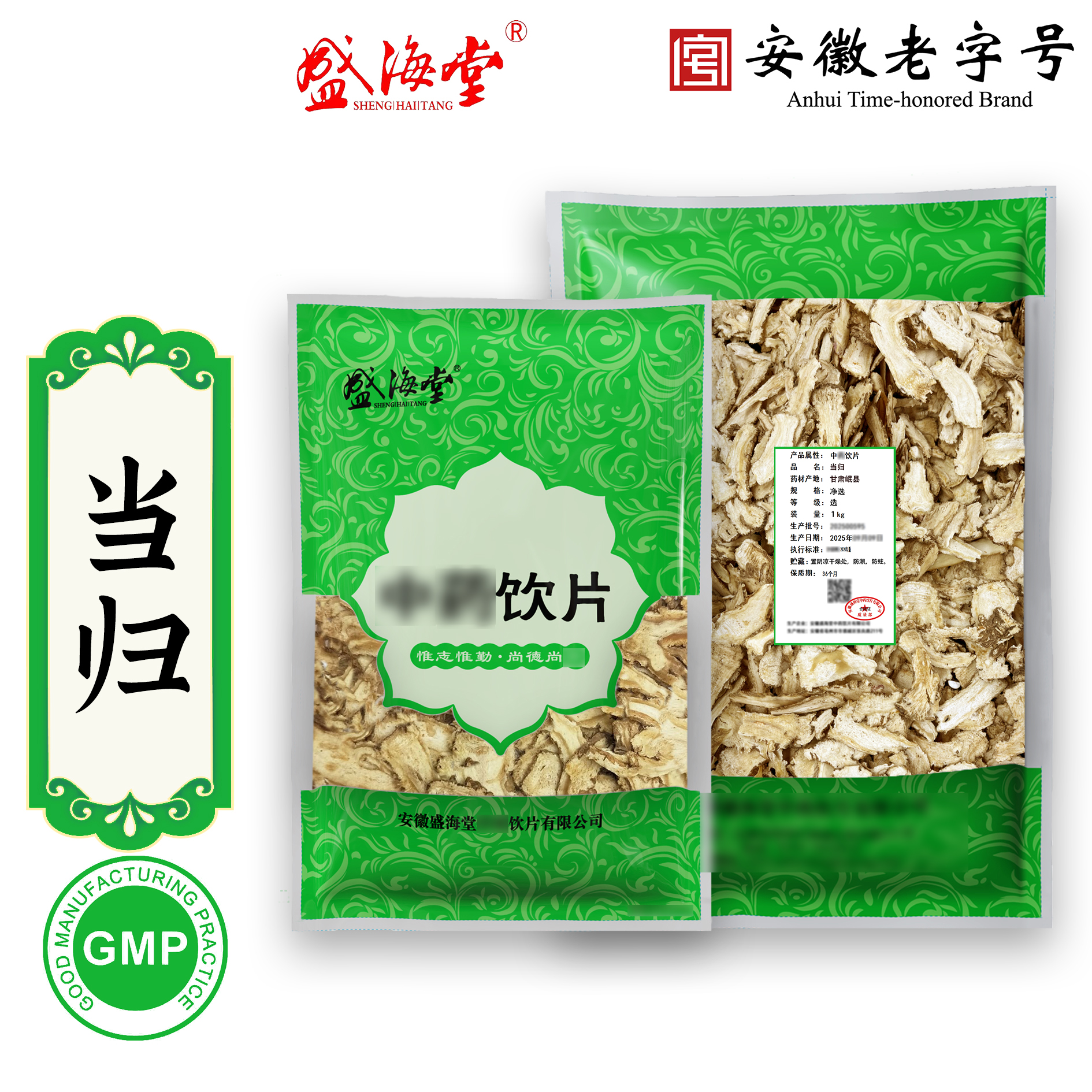 【盛海堂】当归，独立包装（全当归切片，头尾都有）