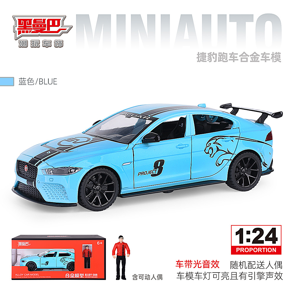 捷豹跑车合金仿真1:24汽车模型摆件桌面摆件儿童男生日礼物玩具车