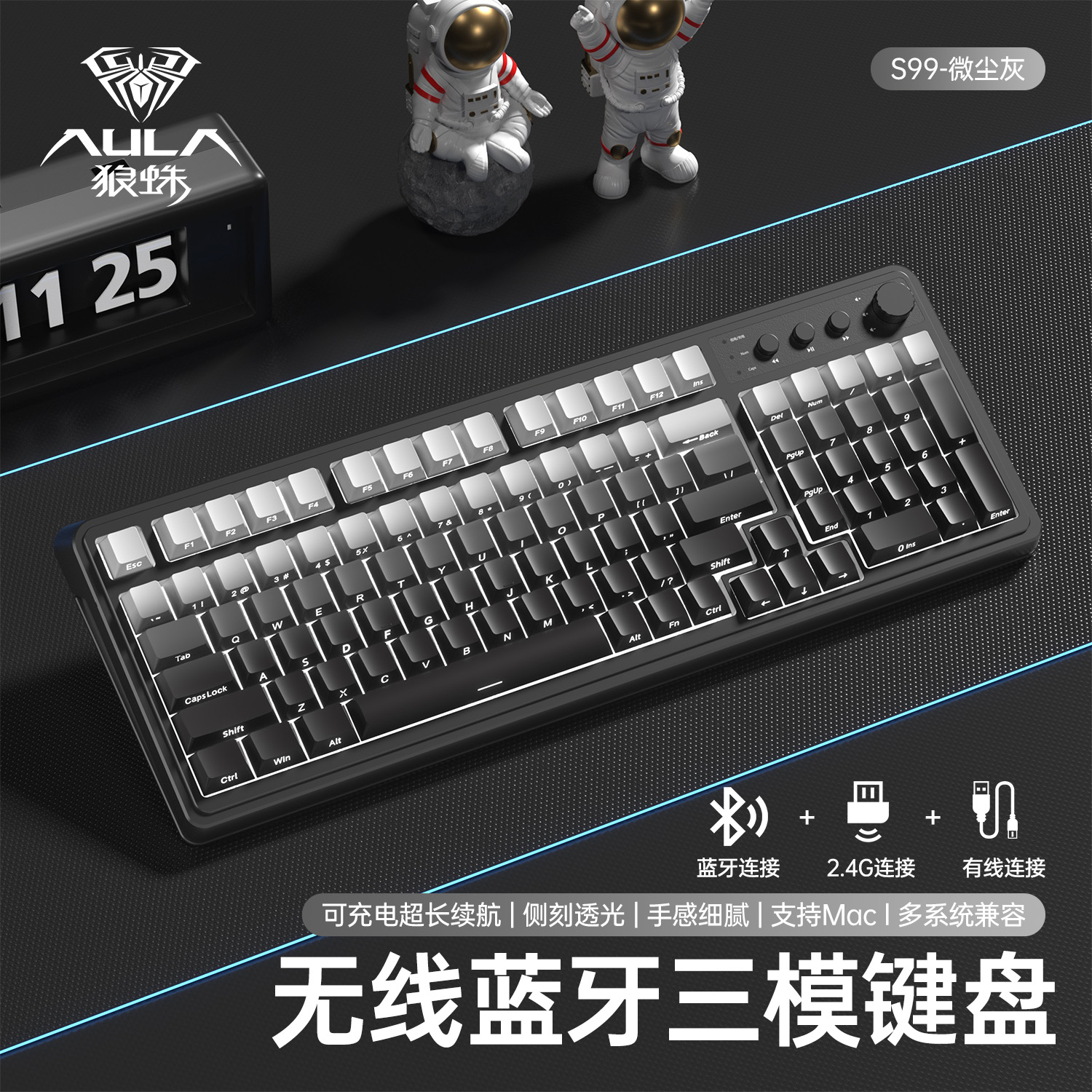 狼蛛S99三模键盘笔记本电脑办公打字电竞游戏有线蓝牙2.4G无线