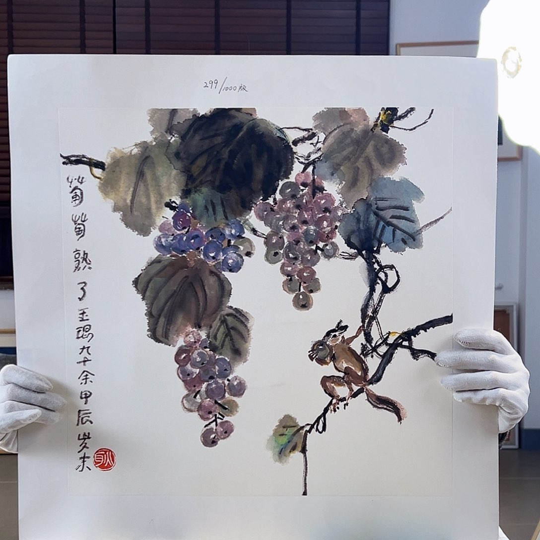 版画耿玉琨亲签限量版画s