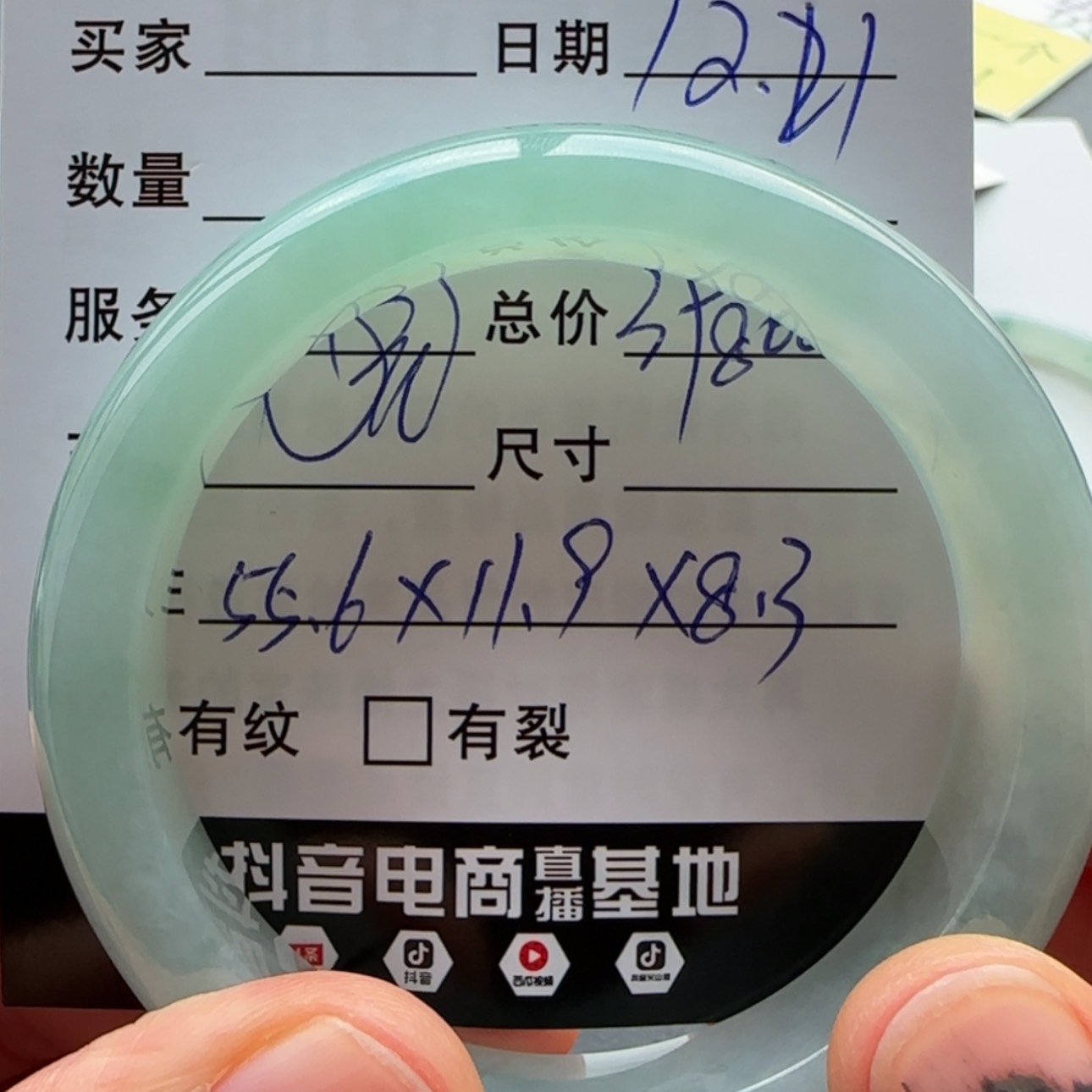 【闪购商品】未镶嵌手镯翡翠天然翡翠手镯