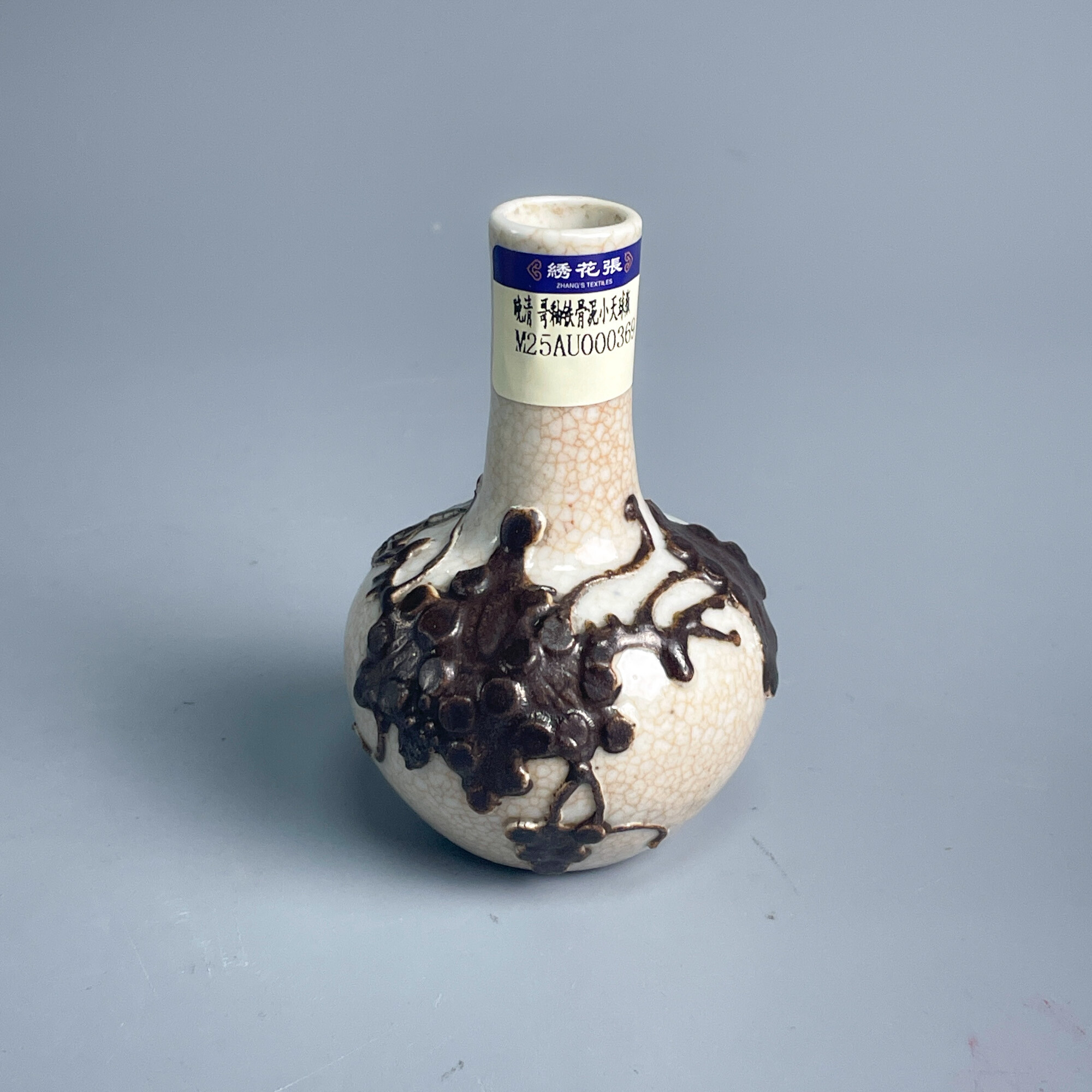 瓷器/古董晚清哥釉铁骨泥小天球瓶-M25AU000369/收藏/文物/绣花张