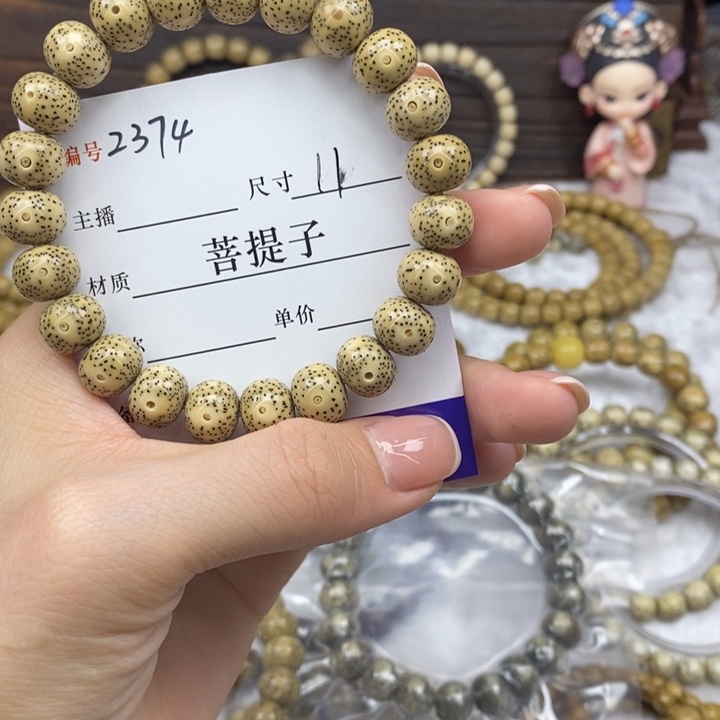 汁***赵星月菩提手串11正月苹果珠，2374