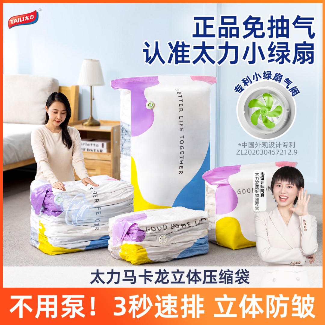 【免抽气升级款】家用压缩袋被子羽绒服换季收纳真空压缩袋收纳袋