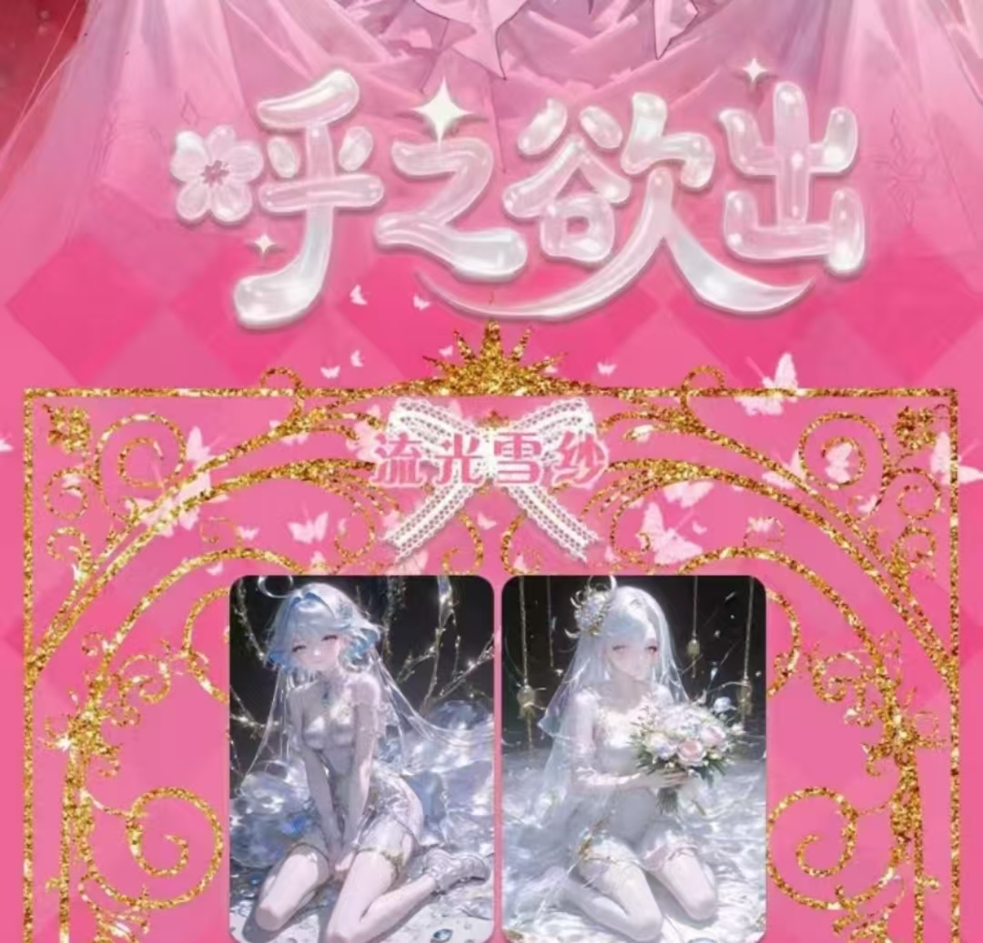 小月芽【呼之欲出】兔兔卡社 A5 动漫卡卡收藏卡牌 默认代拆
