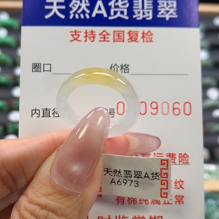 翡翠未镶嵌戒指15号