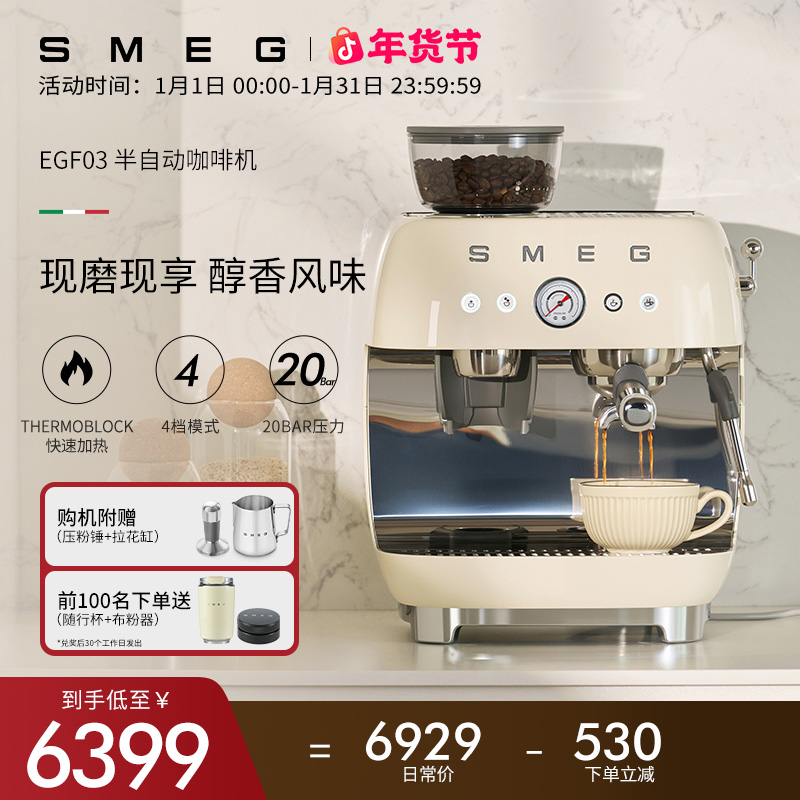 SMEG半自动咖啡机研磨一体斯麦格EGF03家用意式蒸汽奶泡生日礼物