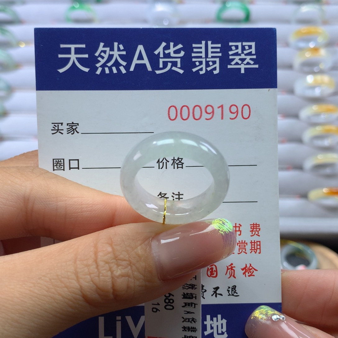 翡翠戒指未镶嵌16圈