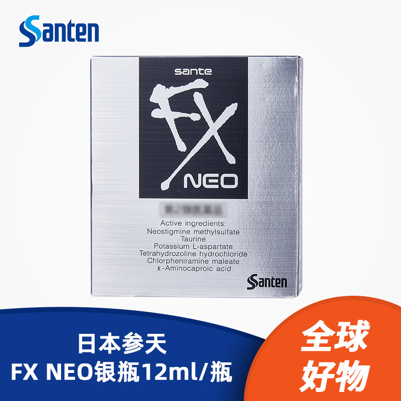 日本参の天FX NEO银瓶12ml/瓶