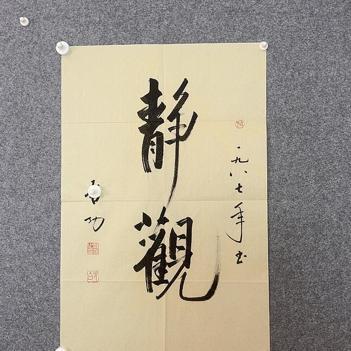 快来看看你的作品