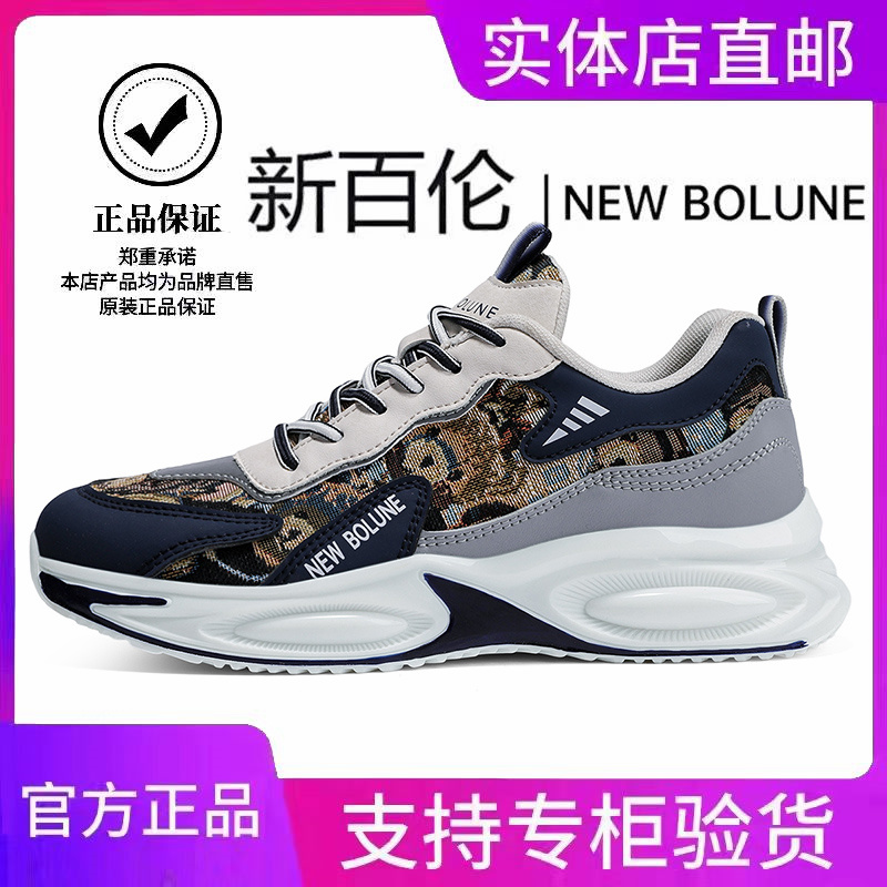 NEW BOLUNE/新百伦秋季新款男鞋轻便透气运动鞋软底情侣款跑步鞋