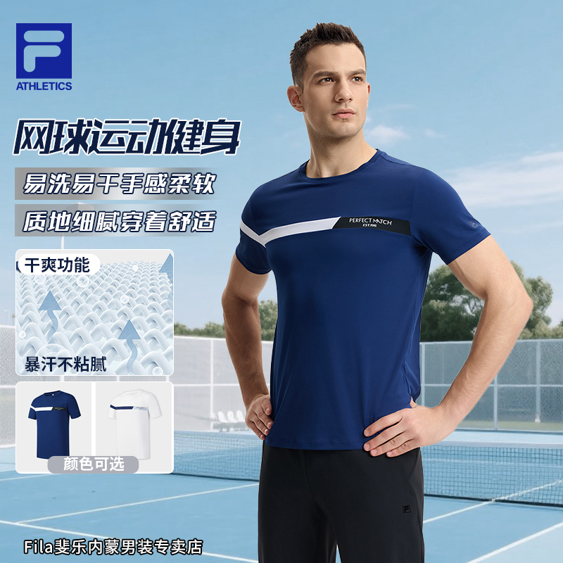 Fila斐乐【网球运动】男装舒适速干针织圆领短袖T恤A11M513102F