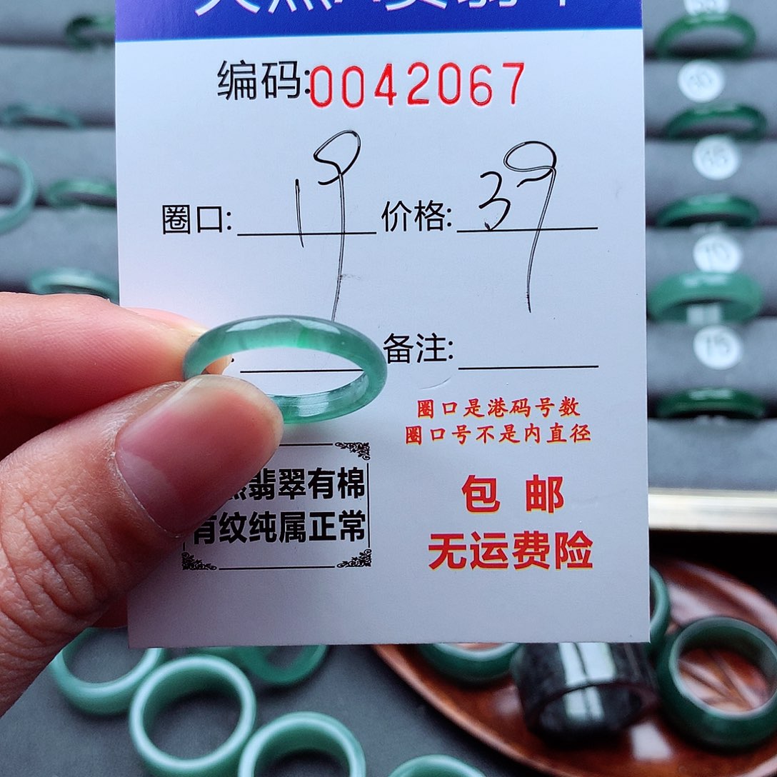 翡翠戒指未镶嵌天然