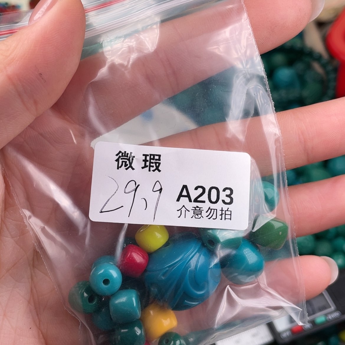 【闪购商品】琉璃非金属A203