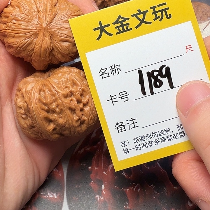 文玩核桃吊坠元宝