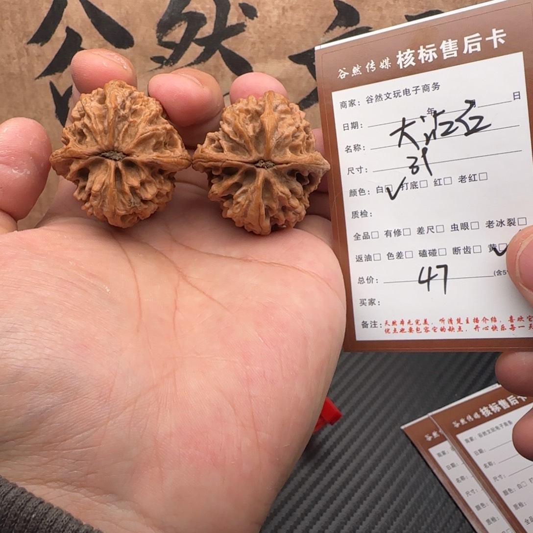 吊坠文玩核桃47大谷石