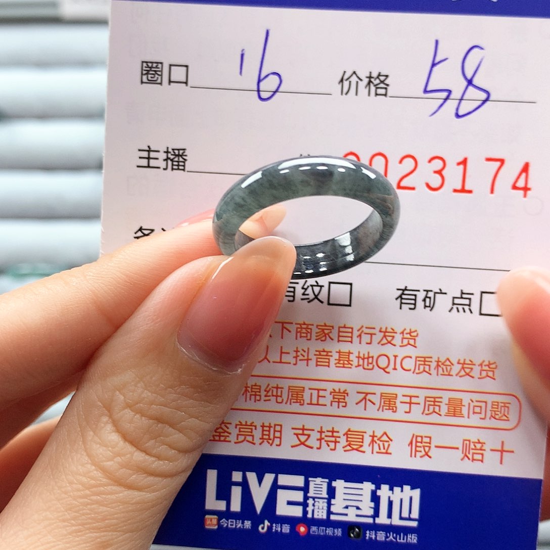 翡翠戒指未镶嵌翡翠