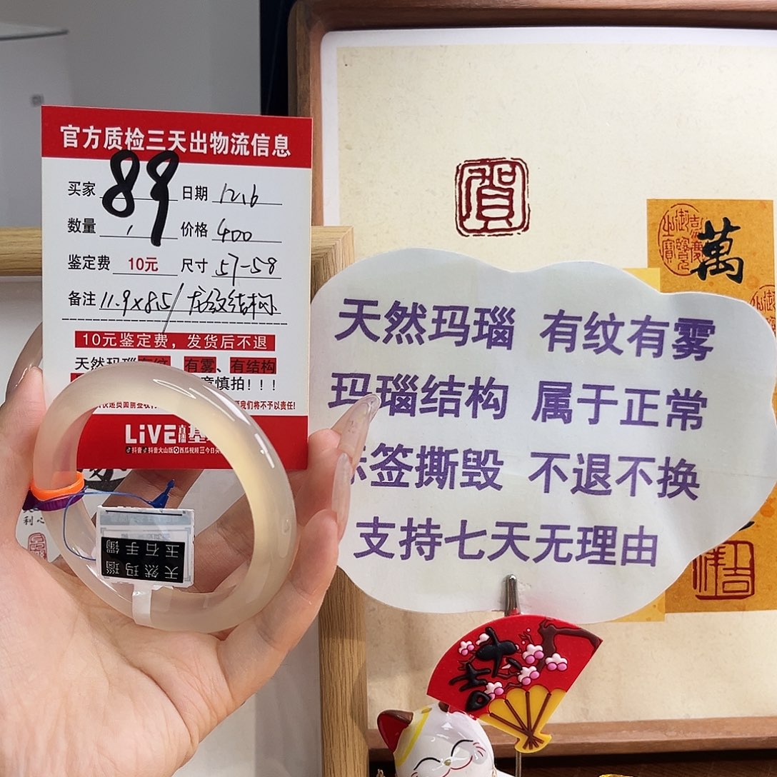 玛瑙/玉髓未镶嵌手镯