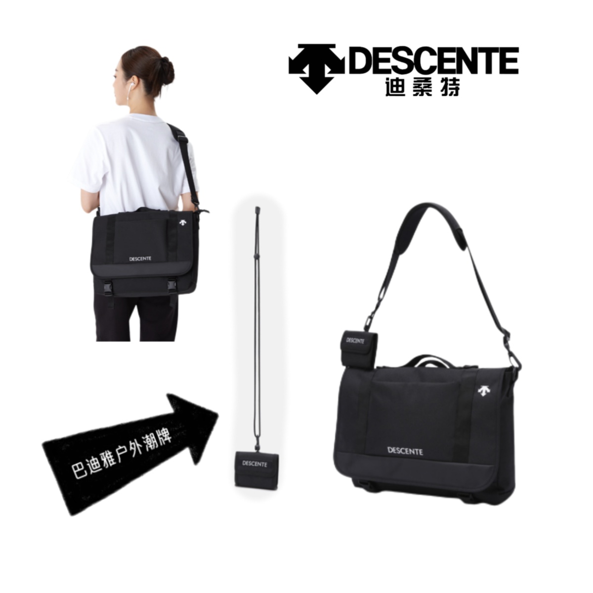 DESCENTE/迪桑特福利款大容量商务休闲校园刺绣时尚单肩包未使用