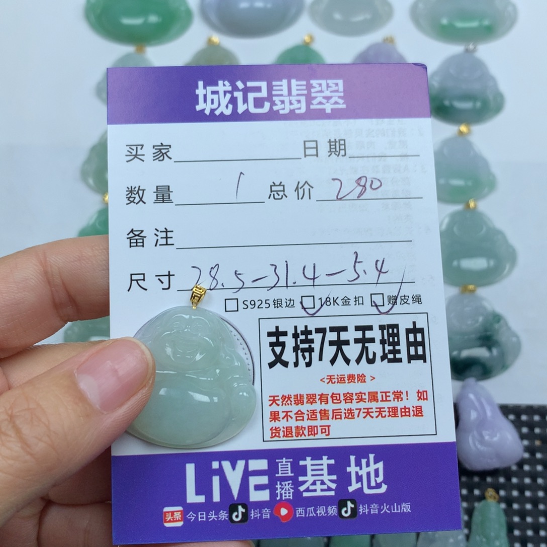 翡翠未镶嵌颈饰天然