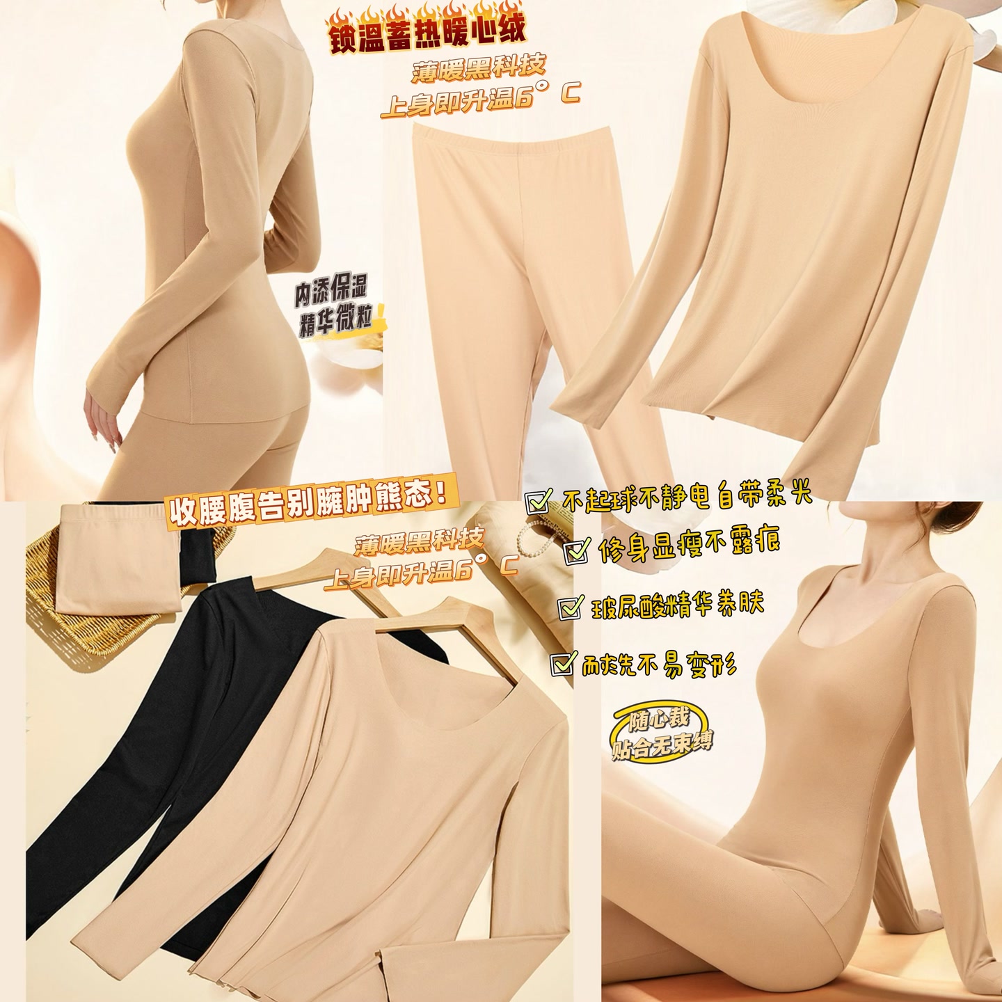 【YOUTH FILM】暖芯绒~粉底衣8047（套装）