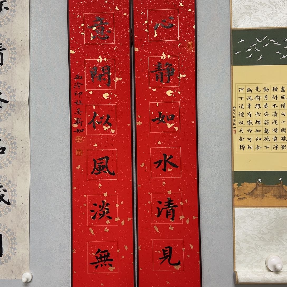 ****光书法吴新如书法作品