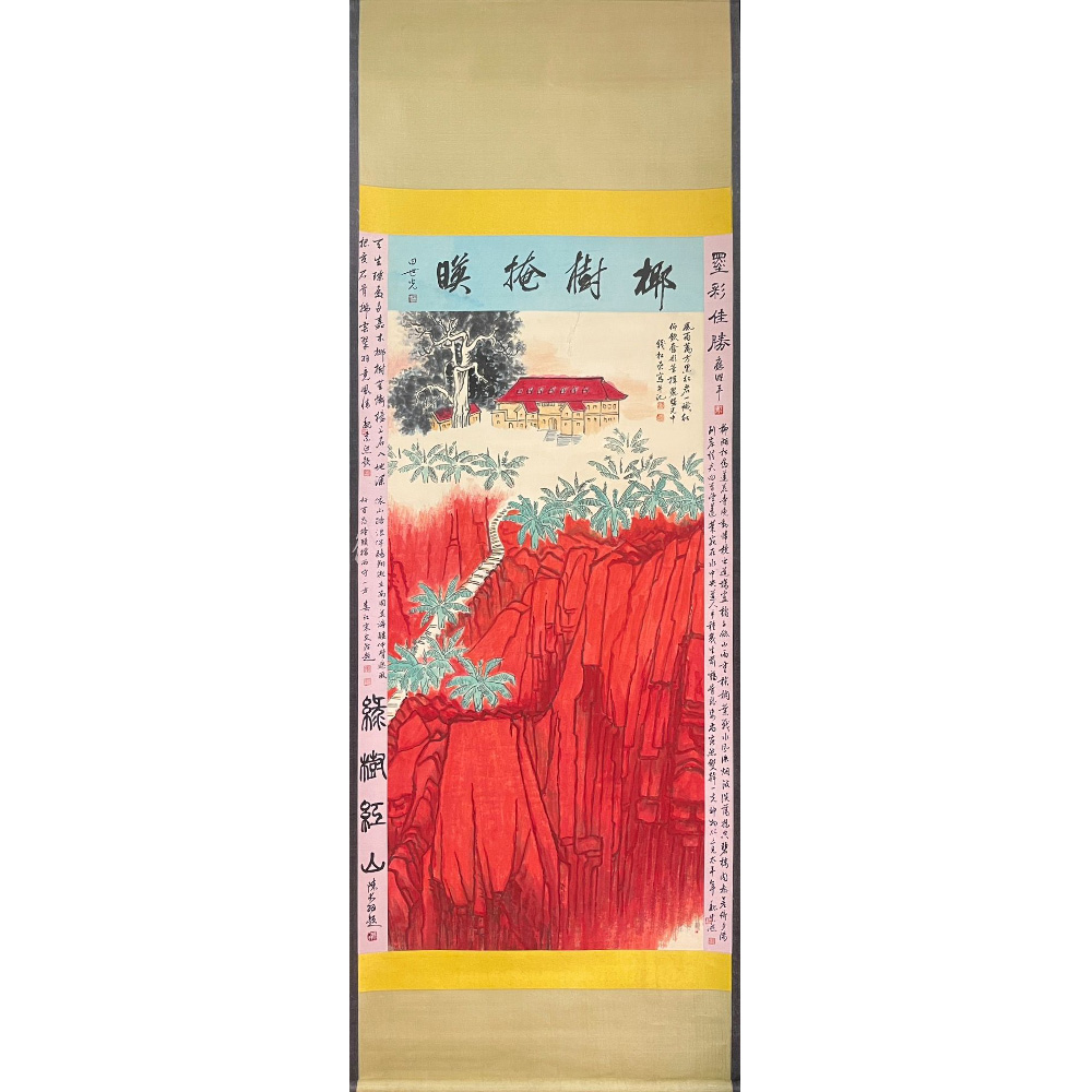 lot09【椰树掩映】137*68cm 8.4平方尺 立轴