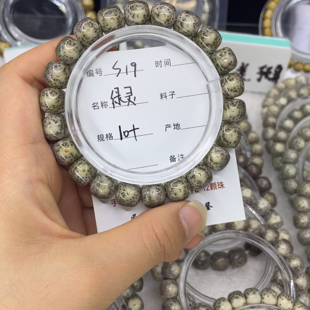 手串星月菩提S绿灵