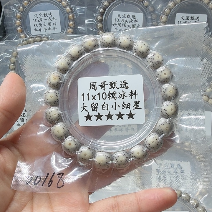 手串星月菩提111111111111111