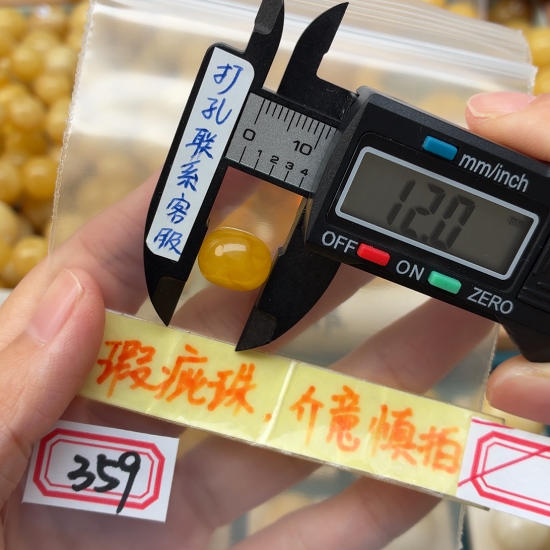蜜蜡未镶嵌裸石微瑕