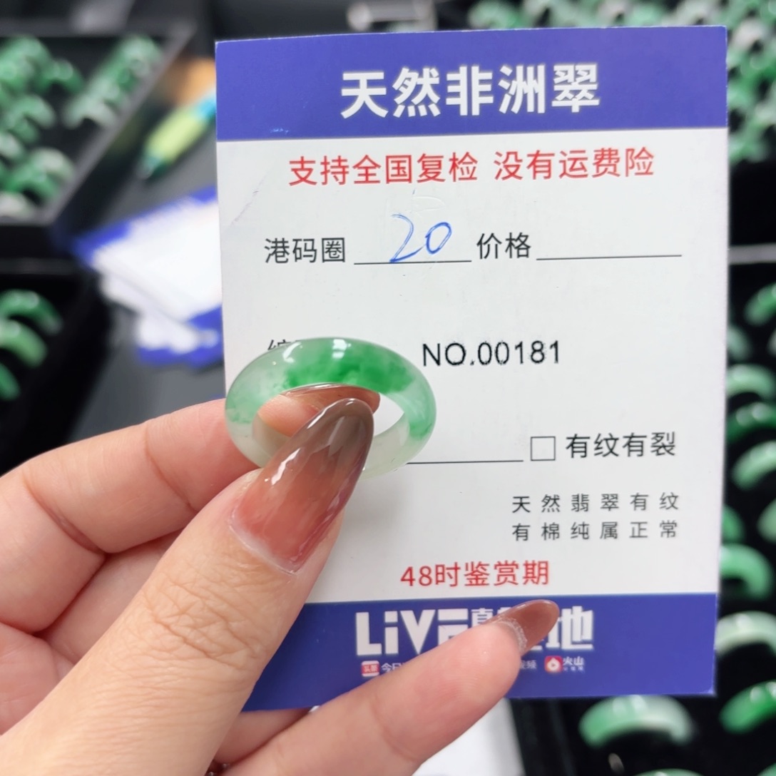 石英质玉未镶嵌戒指