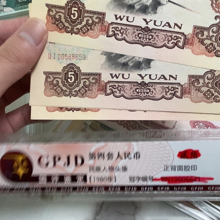 1张，炼钢随机号码真币品相如图新的