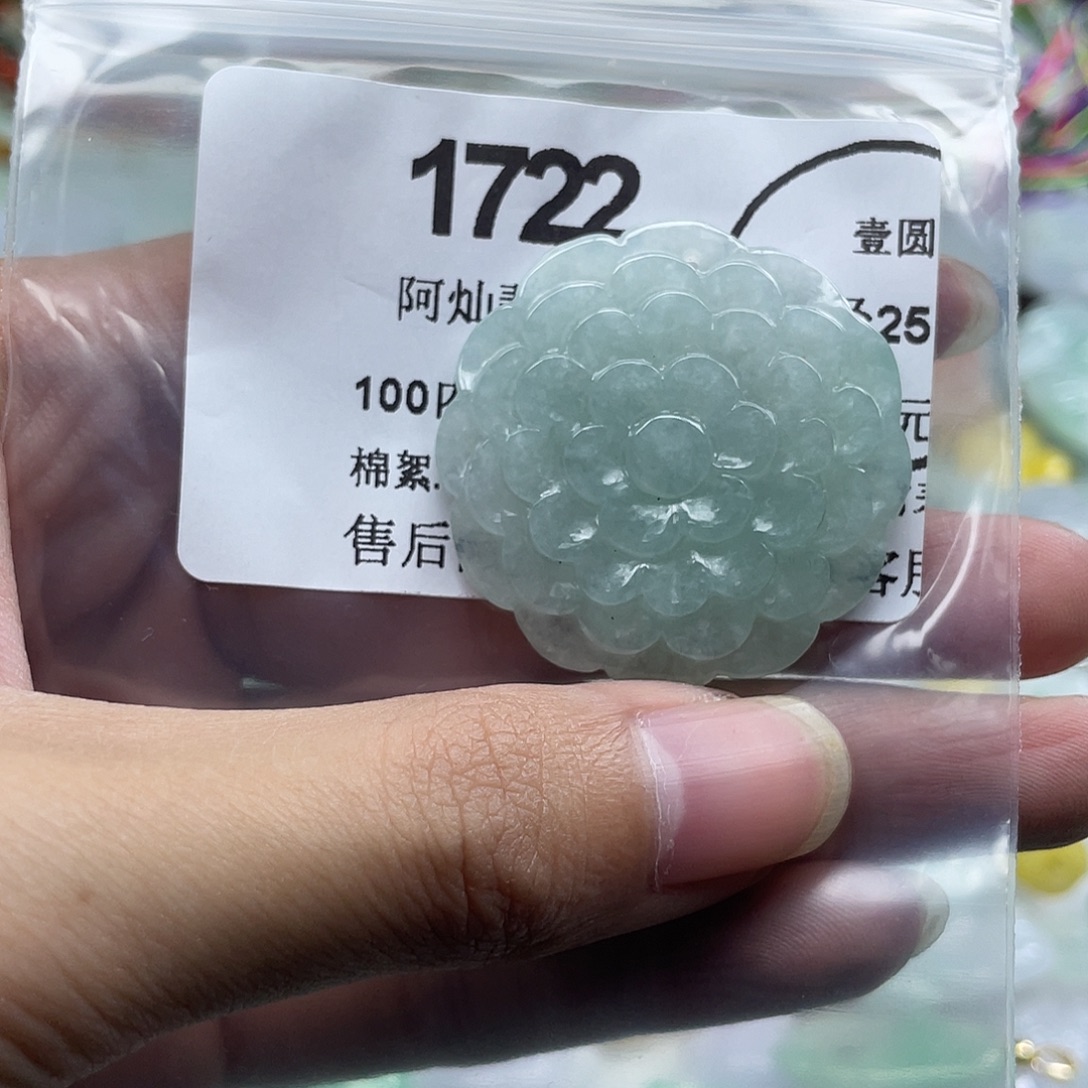 翡翠未镶嵌吊坠(赠链)