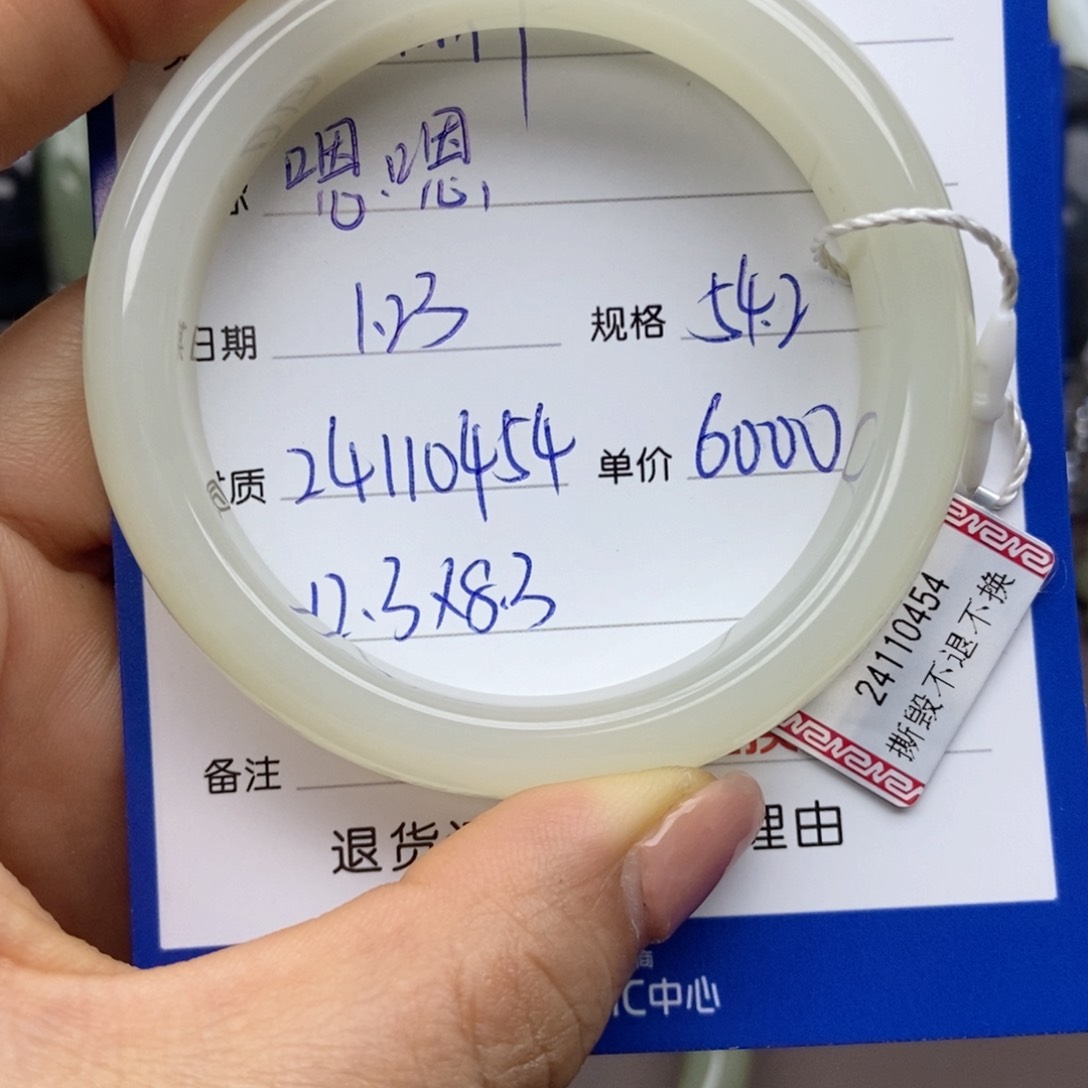 和田玉手镯未镶嵌?*嗯