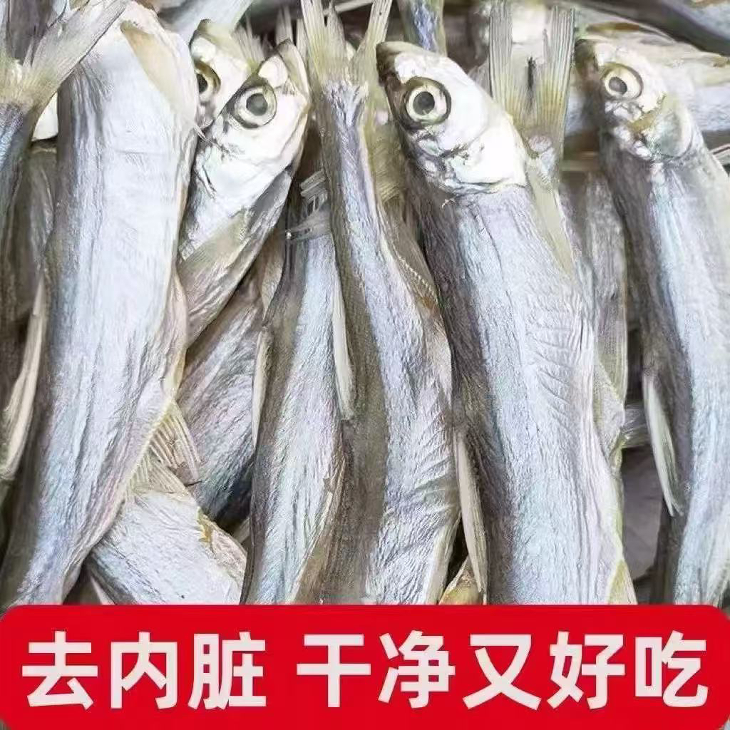 江西特产腌制鱼干餐鱼干小鱼干货好吃不苦