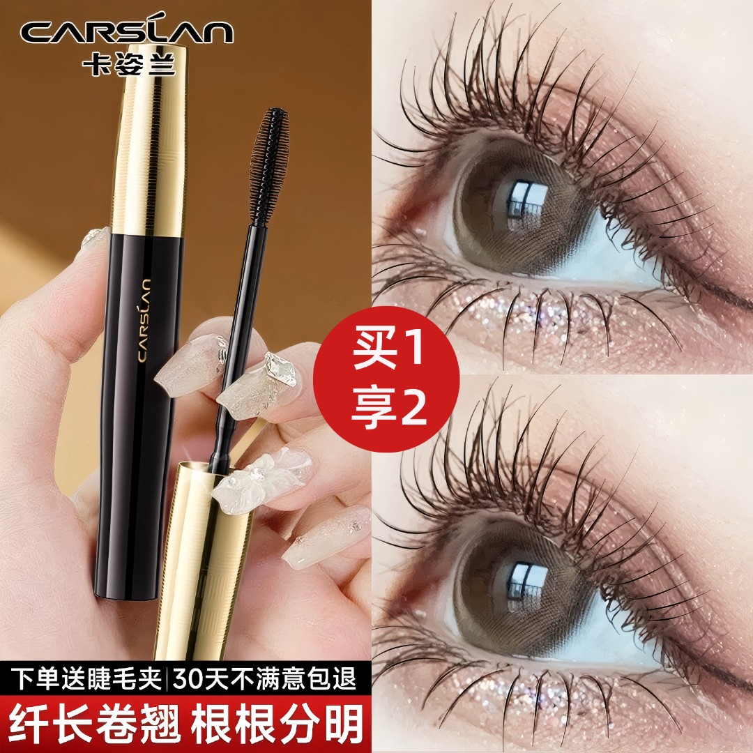 卡姿兰睫毛膏持久防水不晕染浓密纤长卷翘款眼美妆初学者化妆用品