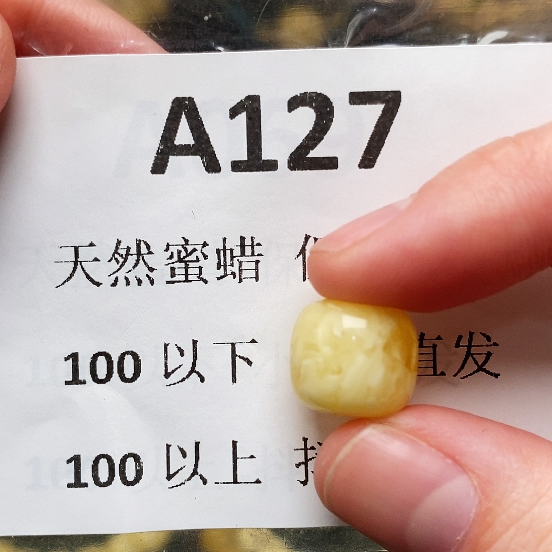 蜜蜡珠宝奇石未镶嵌念***忘