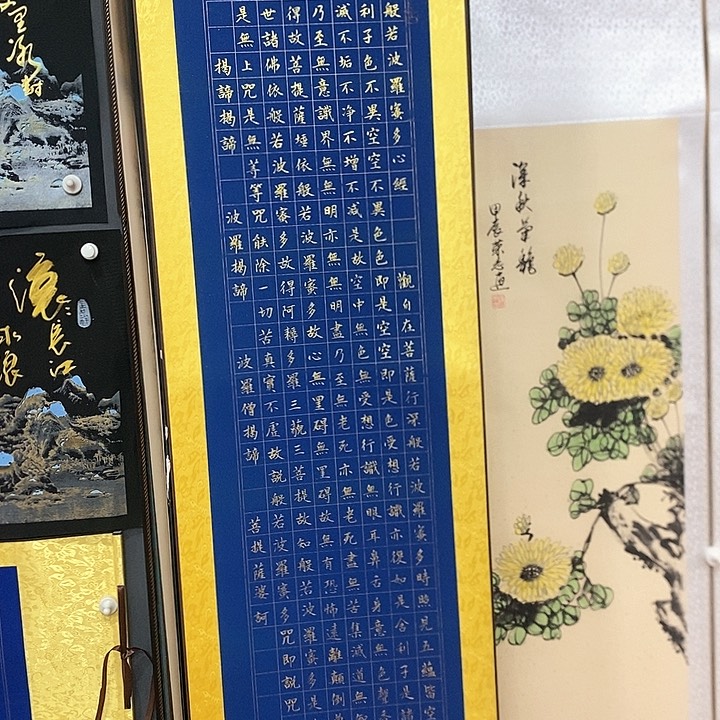 书法手写手绘作品