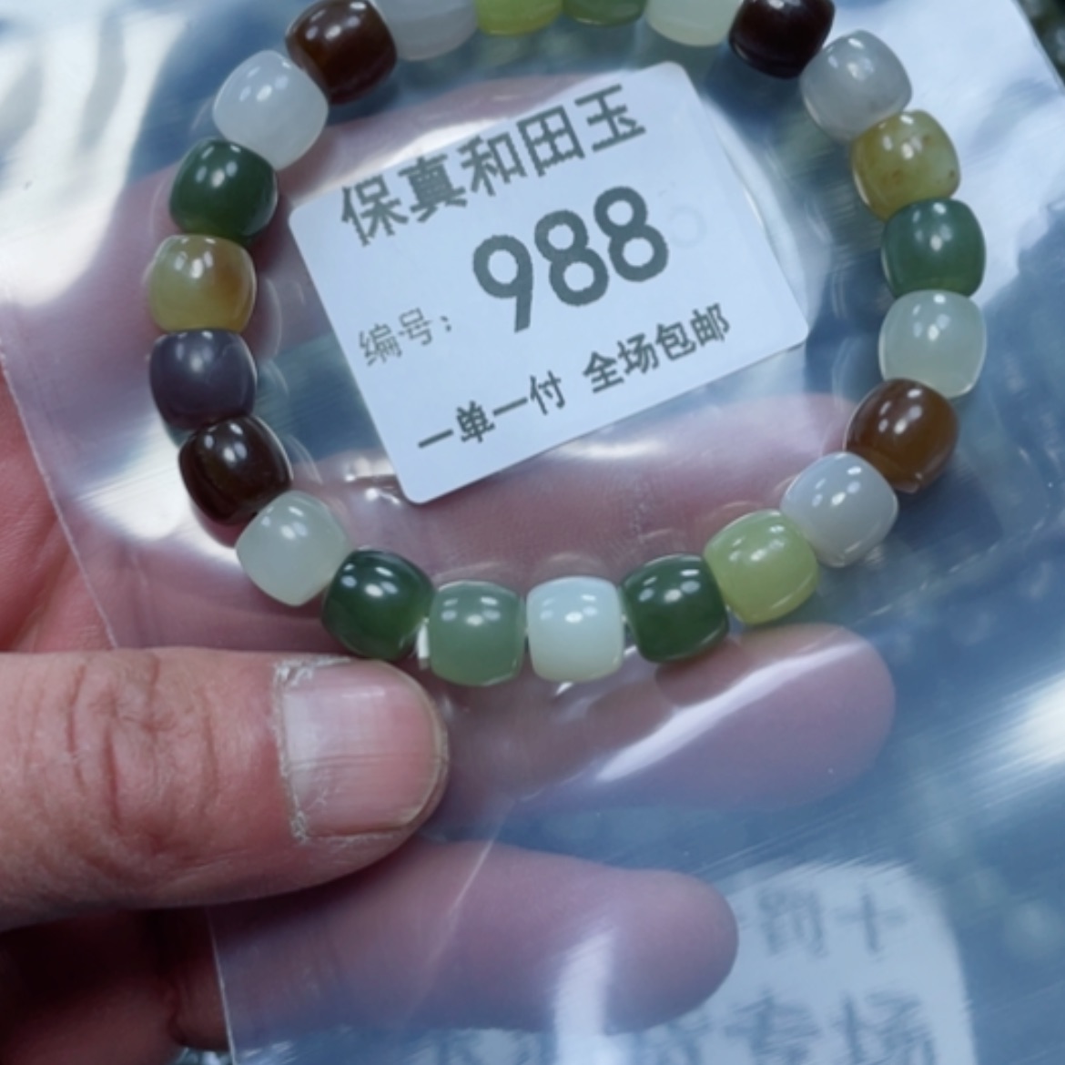 【闪购商品】和田玉颈饰未镶嵌