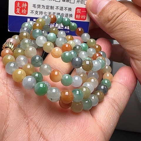 定制翡翠未镶嵌多宝黄加绿项链卡7不退不换