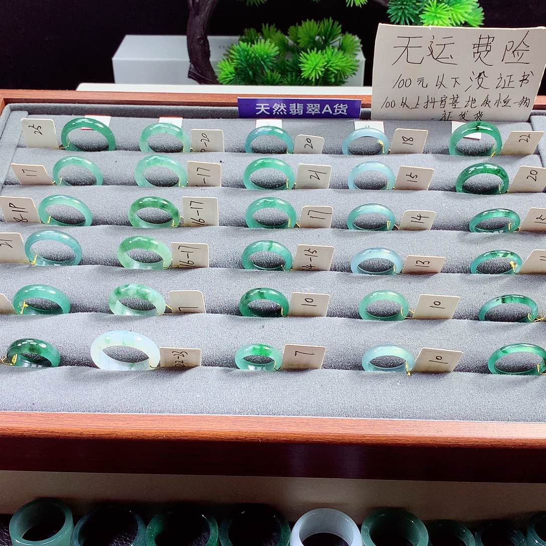 翡翠戒指未镶嵌天然a货