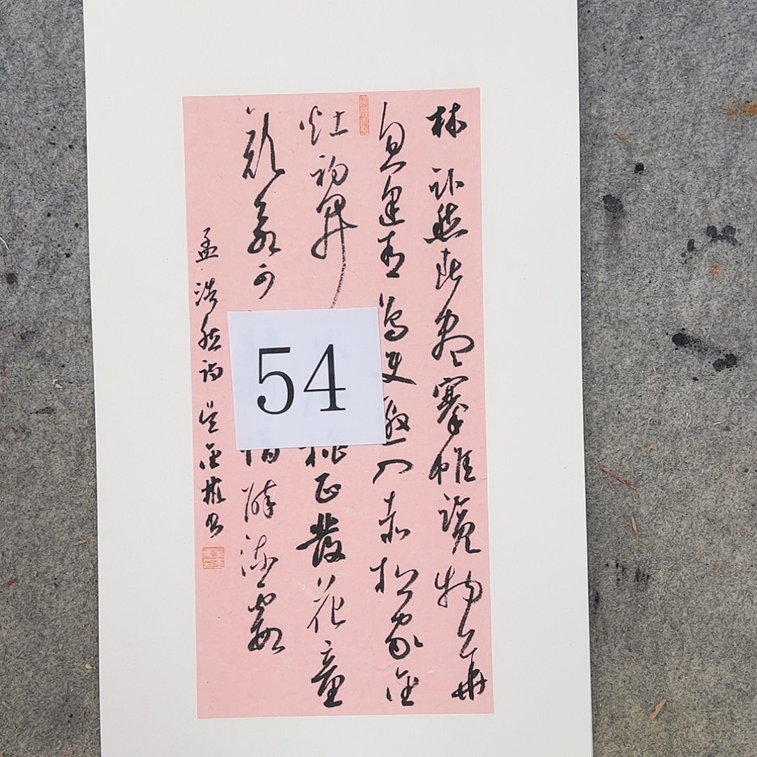书法吴金彬书法作品欣赏