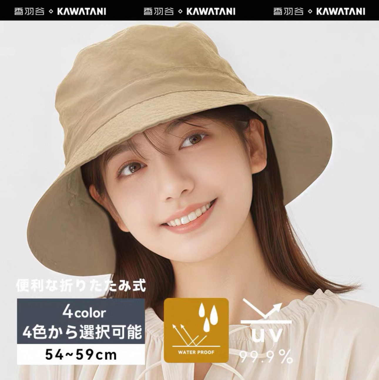 日本制kawatani香羽谷防晒帽紫外线遮阳渔夫帽户外登山帽可折叠女