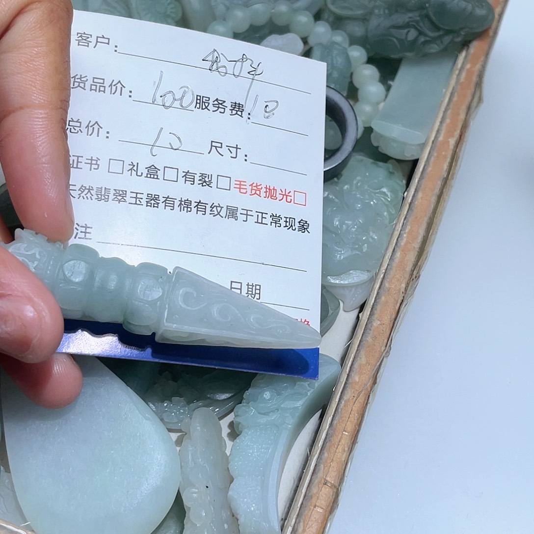 我***妹定制翡翠未镶嵌这