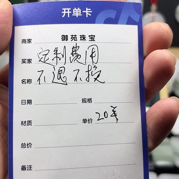 石英质玉未镶嵌颈饰王*喜