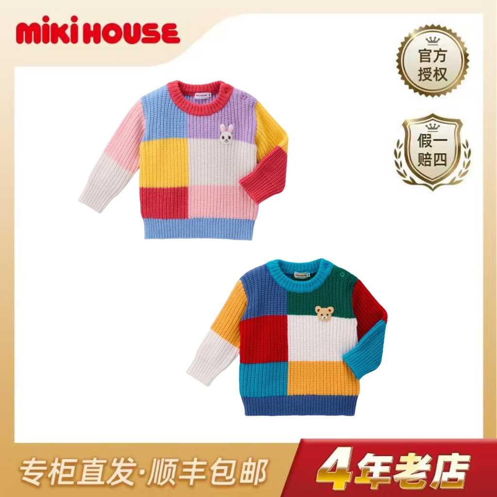 2025冬季男宝女宝拼色个字休闲圆领毛衣