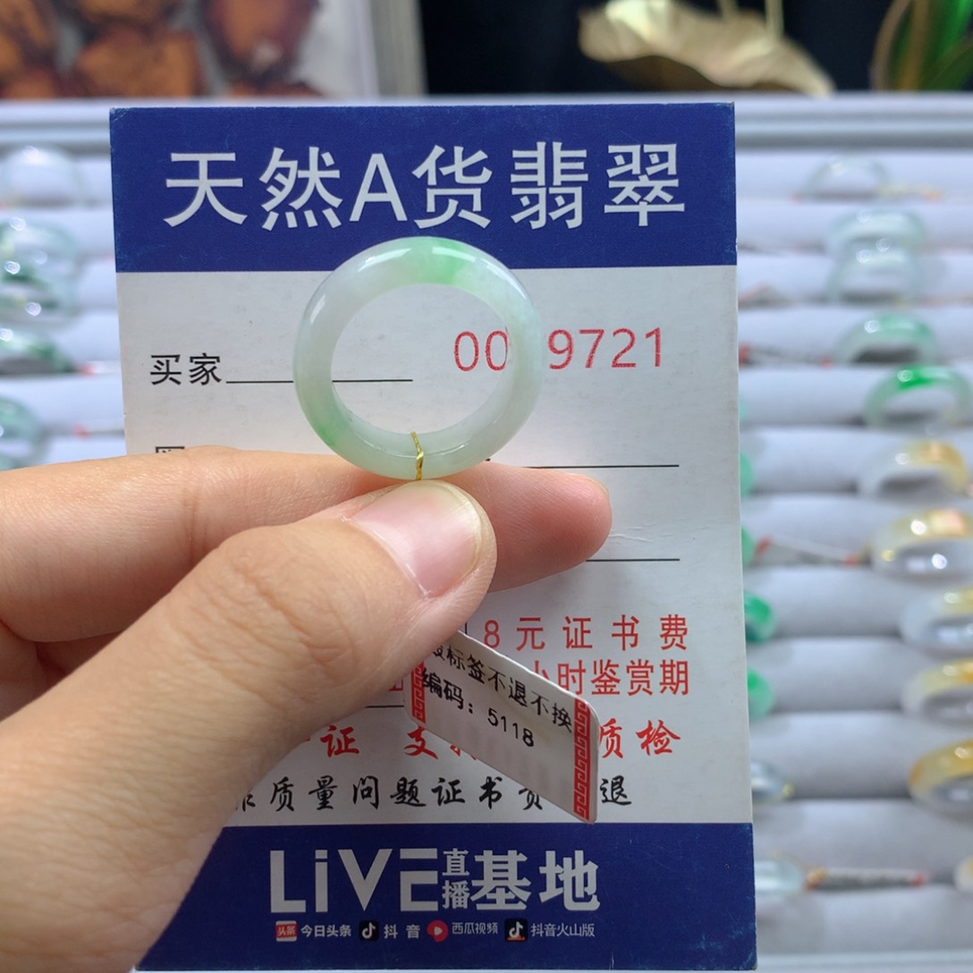 翡翠戒圈未镶嵌14/15号