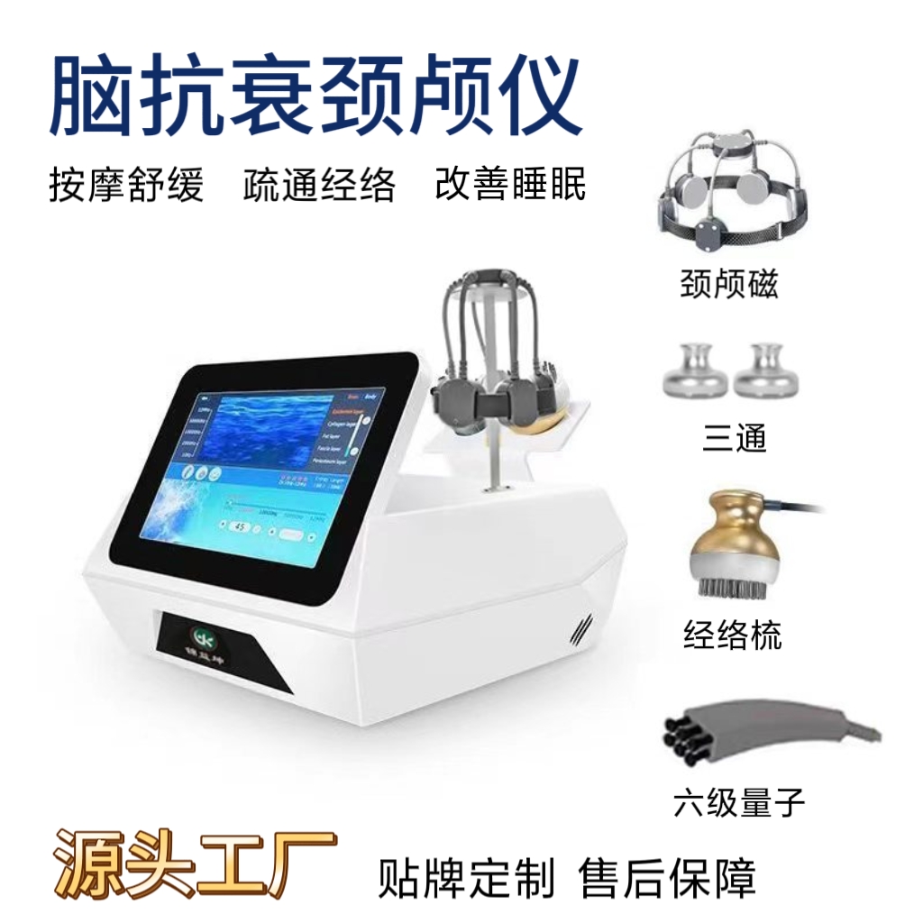 脑抗衰经颅仪脑黄金5d焕脑精灵脑循环按摩经络疏通仪