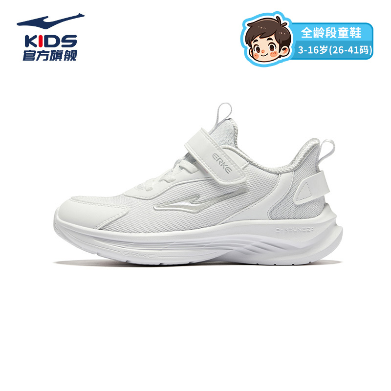 【开学季小白鞋集合链接】鸿星尔克四季款防滑软底百搭运动鞋童鞋