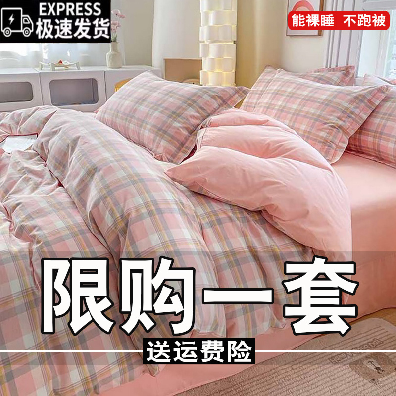 秋冬加厚简约斜纹四件套床单被套亲肤床上用品单双人学生宿舍被罩